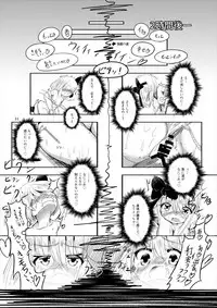 (C90) [Youmu no Shio (Hiiragi Azato)] Youmu to Shiofuki! 1 Youmu to Rumia Hen (Touhou Project)