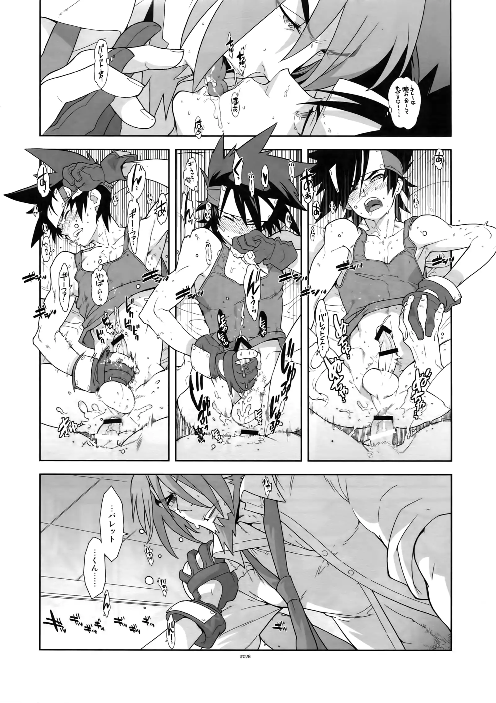 Shinrabanshou Josei-Muke Doujinshi Sairoku-Shuu