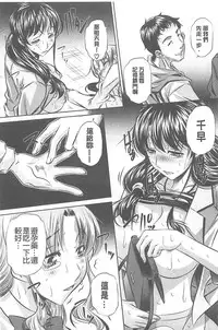 (NABURU)母娘姦刑 (真激COMICS)【Chinese】