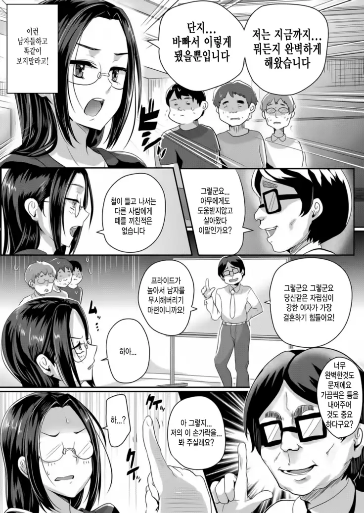 Oyome ni Ikenai! | 시집을 못가!