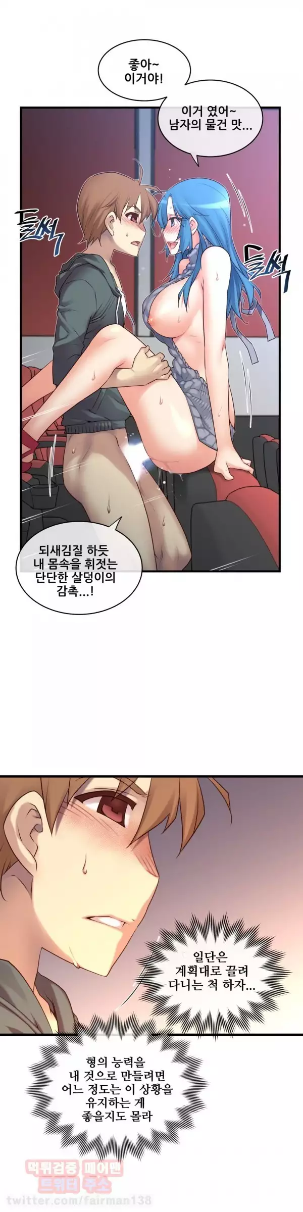 Master in My Dreams Ch.90-117