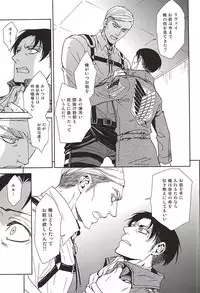 (SPARK10) [sable. (Sagawa Miku)] Collector (Shingeki no Kyojin)