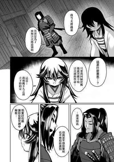 一夜人世永遠的逢瀨