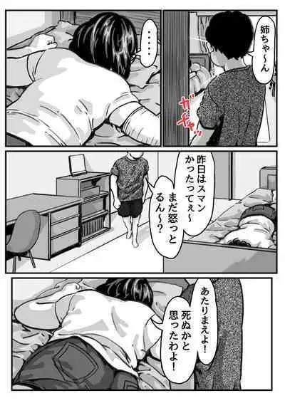 Ryouude ga Tsukaenaku Nattara Otouto ga Choushi ni Noridashita! part 7