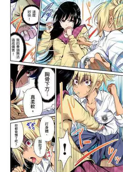 Oretoku Shuugakuryokou ~Otoko wa Jyosou shita Ore dake!! | 超好康修學旅行~我男扮女裝開後宮!! Ch. 30-37