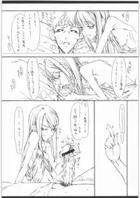 (C70) [St. Armadel Ch. (Kagetora)] Melancholic Automaton 2 - One day at the castle of Einzbern (Fate/hollow ataraxia)