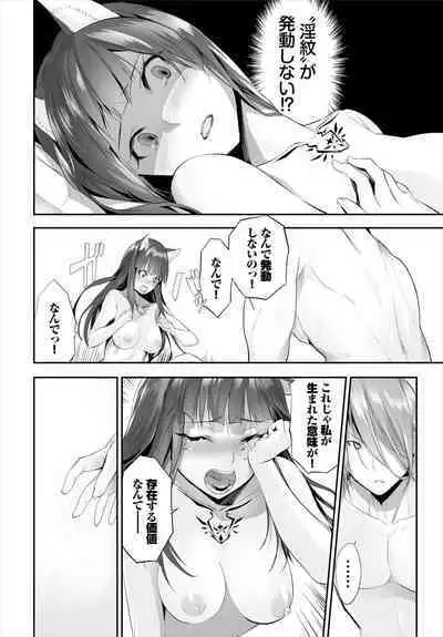 [Kyougoku Touya] Orokamono wa Nekomimi Dorei ni Izon suru ~Hajimete no Choukyou Seikatsu~ 01-19