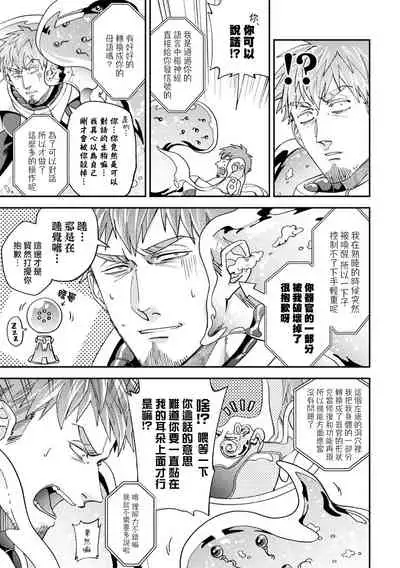 [Daisuke] brainHacker Slime x Noukan x Kyousei Zecchou | brainHacker 史莱姆×脑奸×强制绝顶 Ch.1-2 [Chinese] [冒险者公会] [Digital]