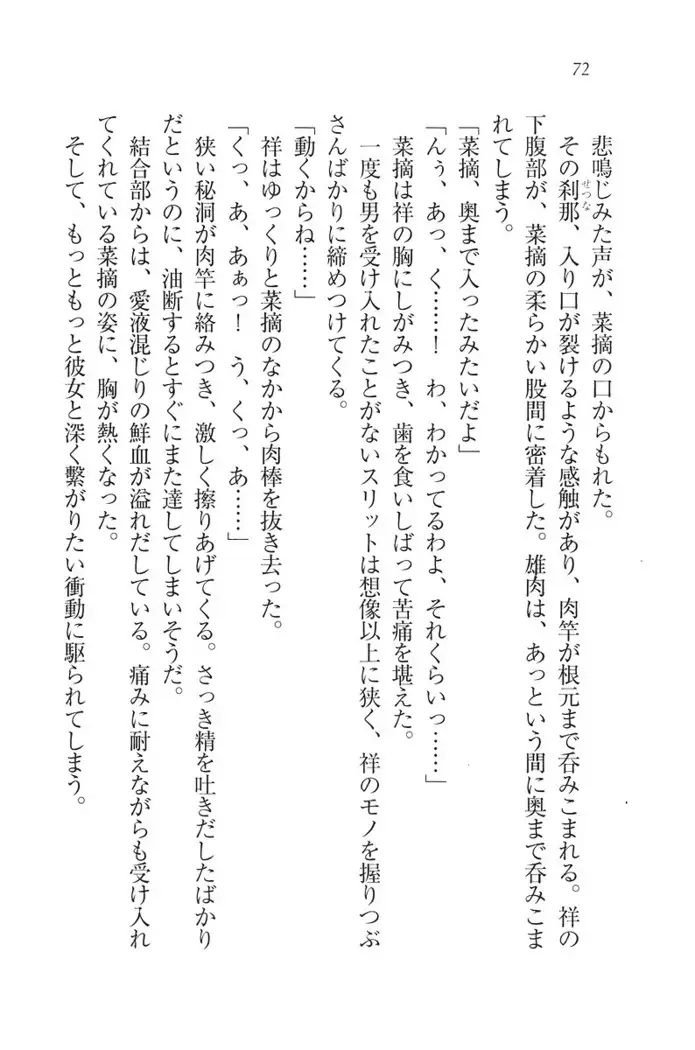 ふたご学園ヘヴン^2