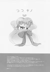 (C91) [Ame Usagi (Amedamacon)] Amayaka ni Torokete (Gochuumon wa Usagi desu ka?)