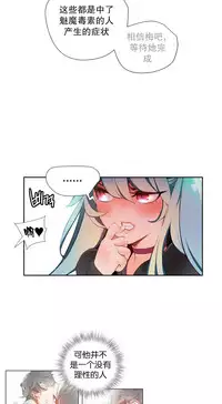 [Juder] Lilith`s Cord | 莉莉丝的脐带 Ch.1-41 [Chinese]