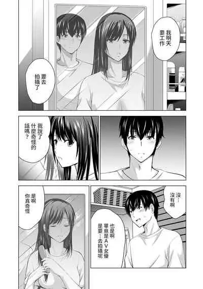 [Arino Hiroshi] Boku no Kanojo ga Fuzaichuu ni, Kanojo no Shinyuu no AV Joyuu to Hamemakutta Hibi no Danpen Ch. 1-7 [Chinese] [裸單騎漢化]