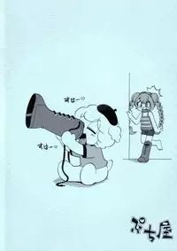 (Lun Lun Festa 3) [Puchi-Ya (Hoshino Fuuta)] Illusion Mamire (The Marshmallow Times)