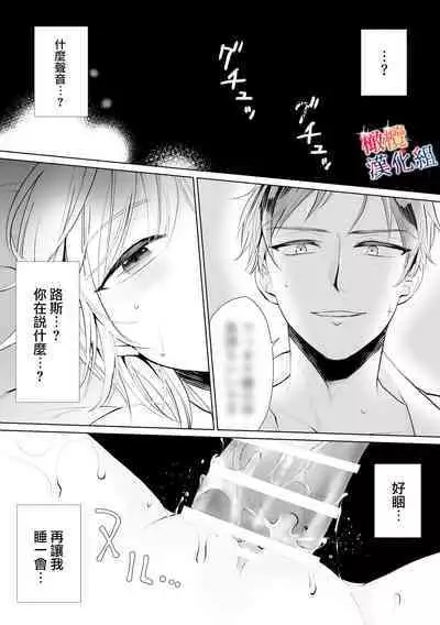 seijonanoni goei kishi o yami ochi sasete shimaimashita|明明是个圣女却让护卫骑士坠入黑暗