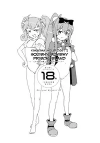 (C80) [Yami ni Ugomeku (Dokuro-san)] Namanurui Kuroneko +Paper (Ore no Imouto ga Konna ni Kawaii Wake ga Nai) [English]