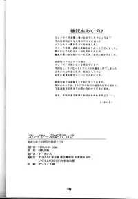 (C54) [Sairo Shuppan (J.Sairo)] Slayers Parody 2 (Slayers)