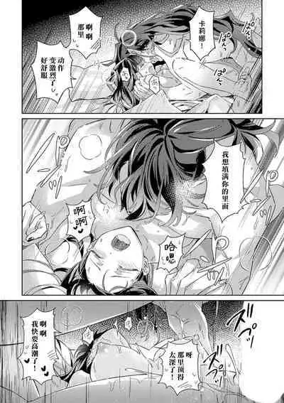 akuyaku reijōdesuga, makai no ōji ni oto sa reru rūto de daijōbudesuka? |身为恶役千金,堕落于魔界王子身下这条路线真的可以有? 1-7