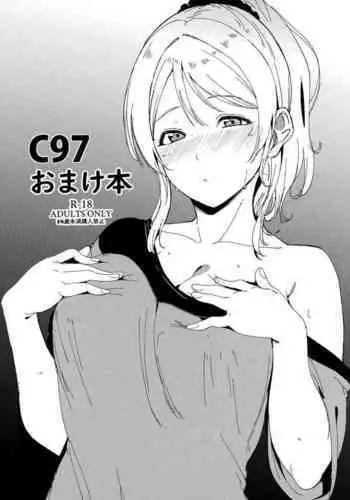 [Ringoya (Alp)] C101 Omakebon (Ayakashi Triangle) [Digital]