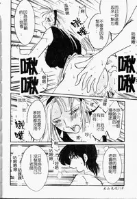 [TsuyaTsuya] Takatsuki Jokyouju no Inbi na Hibi Shinjun no Bibou [Chinese]