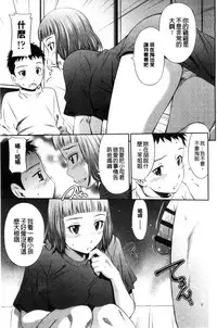 [Sabashi Renya] Himegoto x Memories | 私密性事 X 美妙的性事 [Chinese]