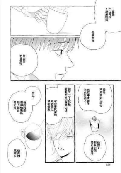 [Ando Romeda]Amaenboto Rabusongu｜撒娇鬼与情歌[Chinese] [看海汉化组] [Digital]