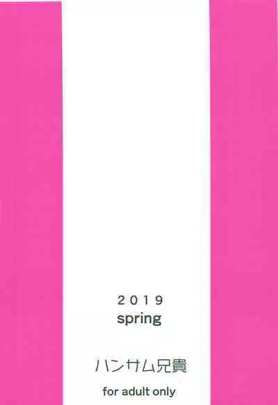 Tenshi no Akubi | 天使的吹欠声