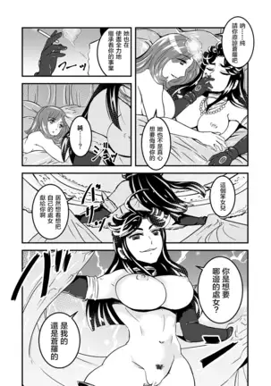 2 wa kouhen 16 pe-zi 【 bosi soukan ・ doku haha yuri 】 yuri haha iN ( yuri boin ) Vol . 2 - Part 3