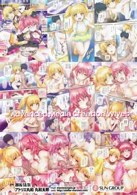 (C91) [Atelier Maruwa (Maruwa Tarou)] Oku-sama wa iDOL -Mika.Rika Hen- (THE IDOLM@STER CINDERELLA GIRLS) [Chinese] [寂月汉化组]