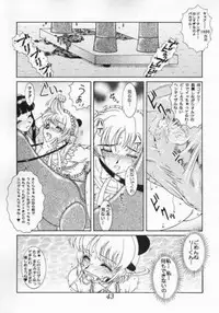 [studio Z-AGNAM] 迷菓東や (Love Hina) vol.7