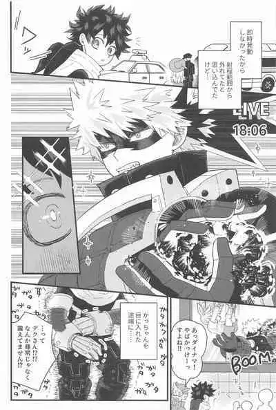 Tokete Hodokete Nokoru wa Libido - Dissolving and Melting and All That Remains is Libido