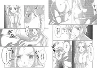 [白亜 卯蘭] StarAquamarine (The Legend of Zelda: Breath of the Wild) [Digital]