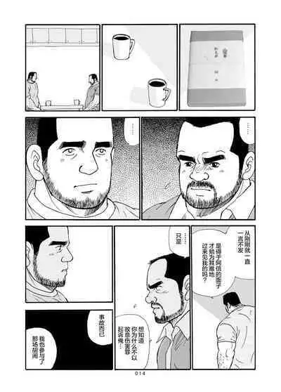 ROKU EPISODE6 | 老六的故事 第六章 危险关系
