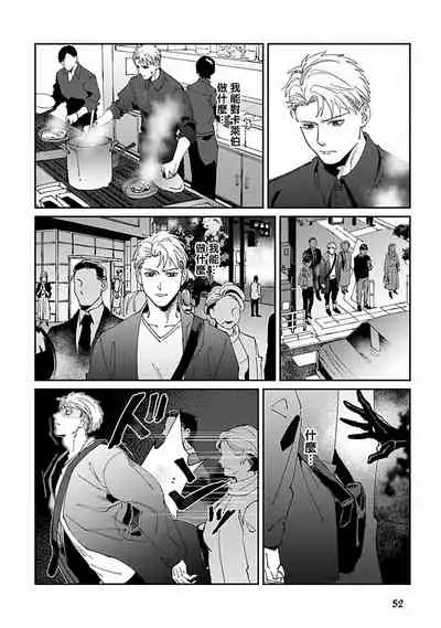 Shinigami wa Korosenai | 死神失格 Ch. 1-6 + 番外+特典