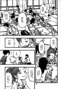 (C94) [Minori Kenkyuujo (Minori Kenshirou)] Jitsuzai Hisesshoku Shoujo Junbigou [Chinese] [沒有漢化]