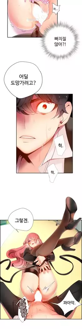 Lilith`s Cord Ch.0-23