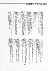 (C54) [Tange Kentou Club (Various)] NAMIDA BRIDGE!!