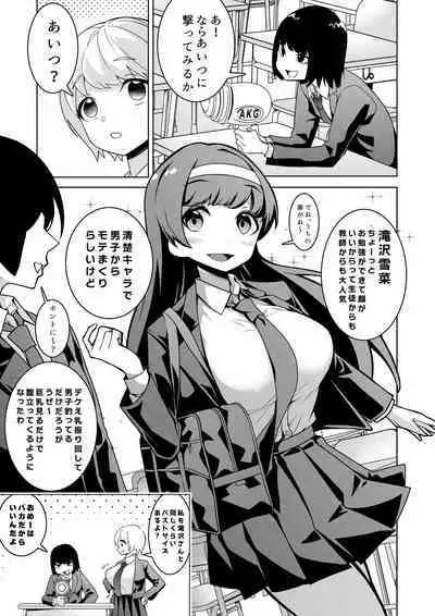 [Hisamaru Hajimeya (Hisamaru Hajime)] Hypnogun Akumegan - Top Student Takizawa Yukina's Public Orgasm -