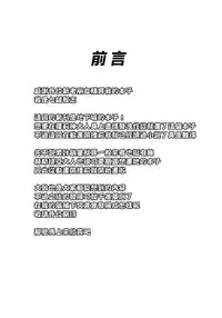 (COMIC1☆9) [Nanatsu no Kagiana (Nanakagi Satoshi)] Hestia ni Seiyoku o Moteamasu no wa Machigatteiru Darou ka (Dungeon ni Deai o Motomeru no wa Machigatteiru Darou ka) [Chinese] [无毒汉化组]