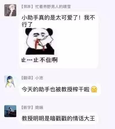 [Kirima Moccori] Sensei to Joshu no Renai Do Sukutei! | 教授与助手的恋爱度测定! [Chinese] [拾荒者汉化组]