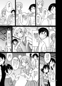 [Nihon Dandy (Matsuno Susumu)] Ore no Imouto ga Seikyouiku Video ni Shutsuen Suru Wake ga Nai (Ore no Imouto ga Konna ni Kawaii Wake ga Nai) [Digital]