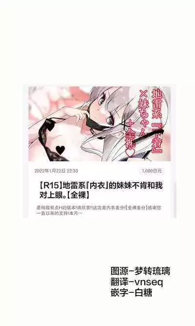 [Hamaken.] Imouto ga 1-nichi 1-kai shika Me o Awase tekurenai | 妹妹一天只和我对上一次眼 [Chinese] [无糖·漫画组]