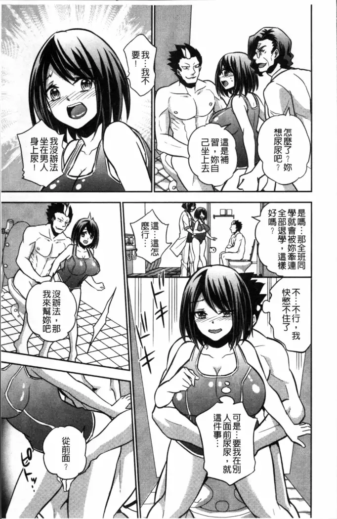 Boku no Daiji na Pocchari Kanojo ga Dosukebe Trainer ni Damasarete Bitch ni Natte Kaettekuru nante...!