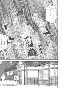 [WHITE ELEPHANT (Souma・Monooki 2tsu・Rousoku)] Yogoreta Kao no Megami 2 ~Iya Naki~ (Zen) (Oh My Goddess!)