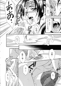 (C69) [Dark Water (Mikuni Saho, Tatsuse Yumino)] Seiryuu Ranbu 3 (Dynasty Warriors)