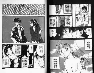 Kazuomi-kun dake naze Moteru!? | 真愛難尋