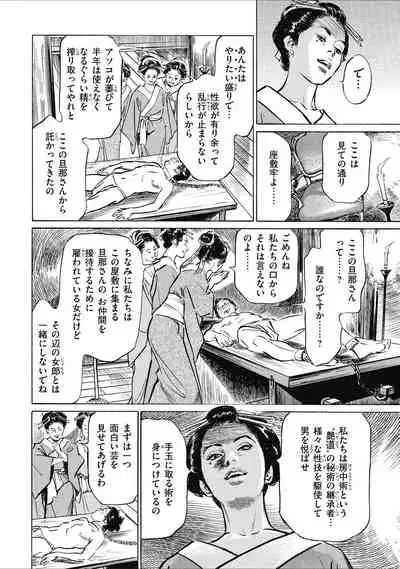 Tenpou Momoiro Suikoden 1