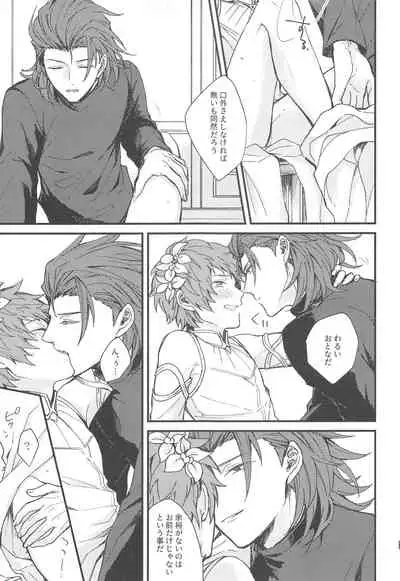 (Zenkuu no Chou Hasha 2019) [Plan-S (Suma)] Ame ga Shukufuku no Oto o Furaseru Toki (Granblue Fantasy)