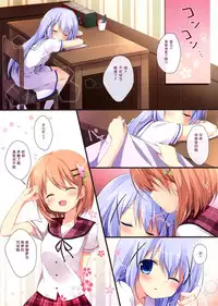 (Mimiket 31) [Brown sugar (Miyasaka Naco)] Gochuumon wa Ura-Menu desu ka? 2 (Gochuumon wa Usagi desu ka?) [Chinese] [绅士仓库汉化]