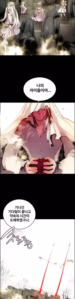 Lilith`s Cord Ch.0-23