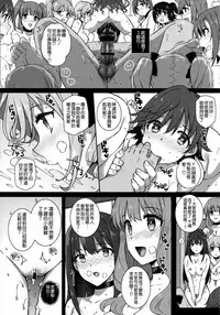 (C89) [Basutei Shower (Katsurai Yoshiaki)] SEX❤HAREM (THE IDOLM@STER CINDERELLA GIRLS) [Chinese] [空気系☆漢化]